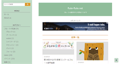 Desktop Screenshot of flute-flute.net